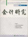 《会计研究》2002年第1-12期（共12本）