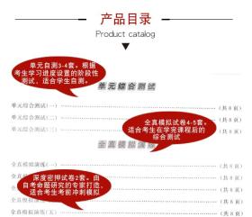 2018自考通00107 0107现代管理学自考通全真模拟试卷+历年赠名串讲