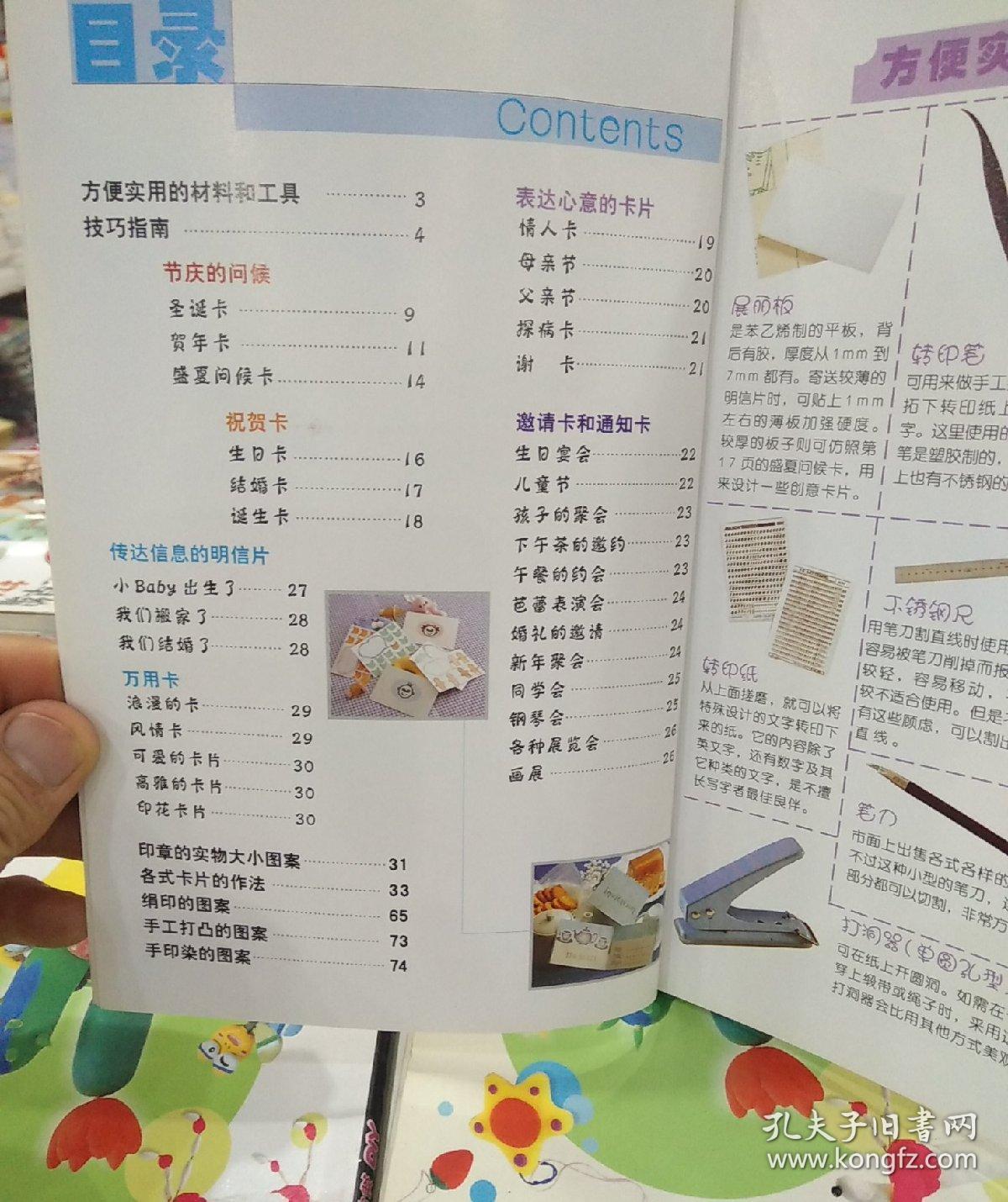 亲手做巧思贺卡