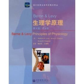生理学原理