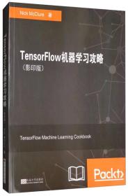 TensorFlow机器学习攻略（英文 影印版）