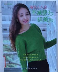 2323织美衣