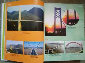湖北桥梁 【硬精装】大量古近代 现代桥梁资料图片 图文并茂 非常有价值