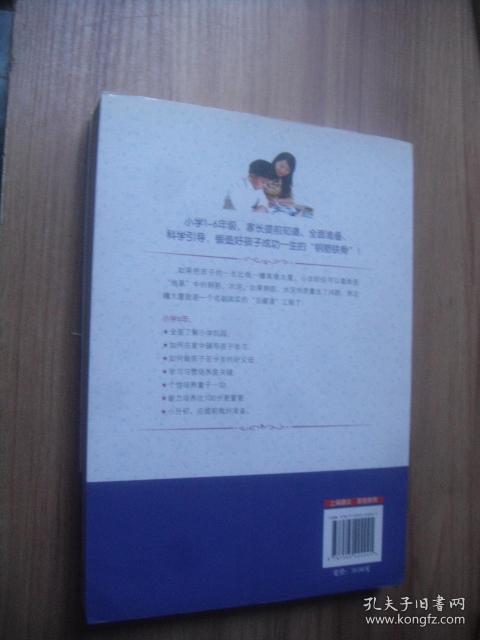 小学6年从一年级到六年级全知道。