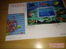 首日封 1998-29海底世界珊瑚礁观赏鱼特种邮票 贴同名邮票小全张一套8枚面值共16元
