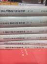 中国历代著名文学家评传 全6卷精装