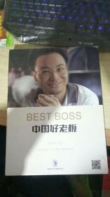 中国好老板 DVD，全套4张