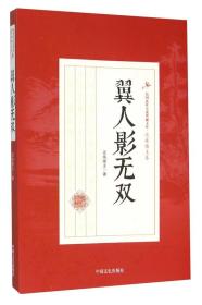 正版现货-翼人影*
