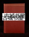 稀缺， 《约翰·拉斯金的生活和工作,2卷全》 1893年出版