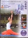 爱上瑜伽系列・排毒养颜瑜伽（无盘）