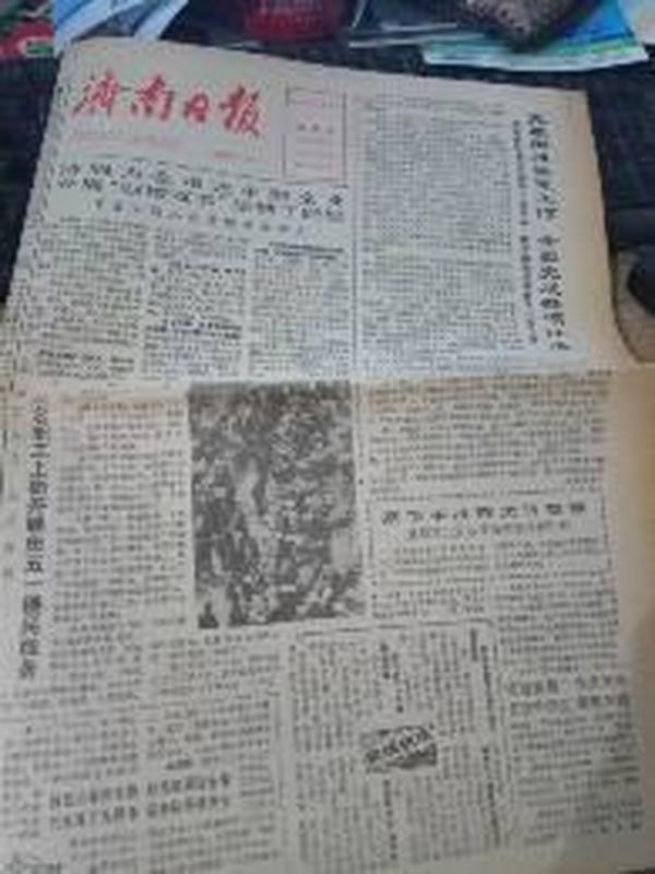 济南日报《1987年5月1日》