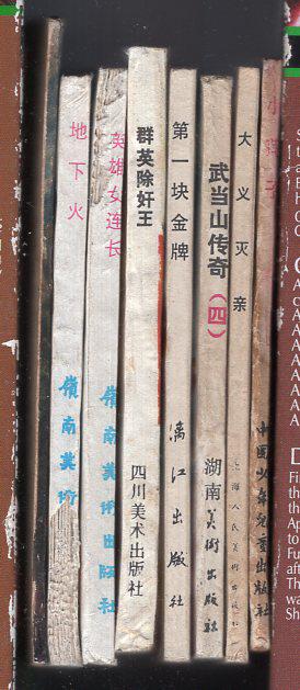 《薛丁山征西》(二)群英除奸王......(B)