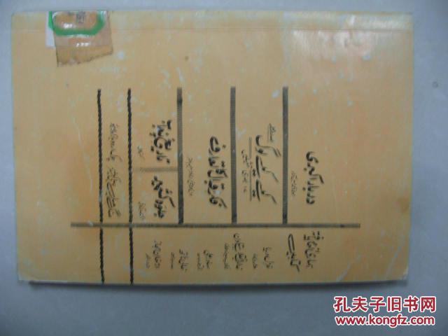 阿拉伯文：第二千纪复兴者