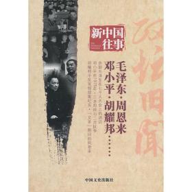 晋城早期革命人物