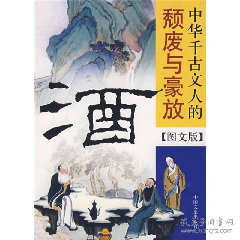 《剑》《菊》《琴》《棋》《酒》中华千古文人系列、五本合售、全新正版