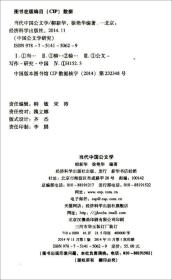 中国公文学研究丛书：当代中国公文学