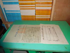 贵州省政府教育厅训令 训字第216号  收文字第1518号  事由省政府令奉  委员长 蒋 电为各项设施费用应认真稽核为国樽节一案令仰切定禀遵等因令仰切定遵照由  贵州省教育厅厅长张志韩审批