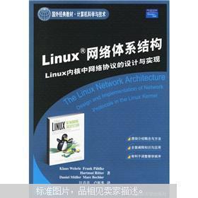 Linux网络体系结构：Linux内核中网络协议的设计与实现