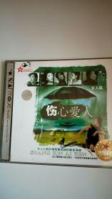 伤心爱人2vcd