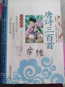 影响孩子一生的国学启蒙经典（第1辑）：弟子规（注音彩图）