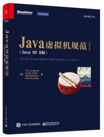 Java虚拟机规范（Java SE 8版 英文版）
