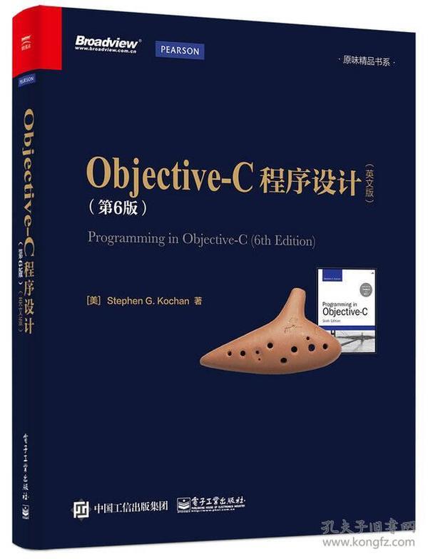 Objective-C程序设计（第6版 英文版）