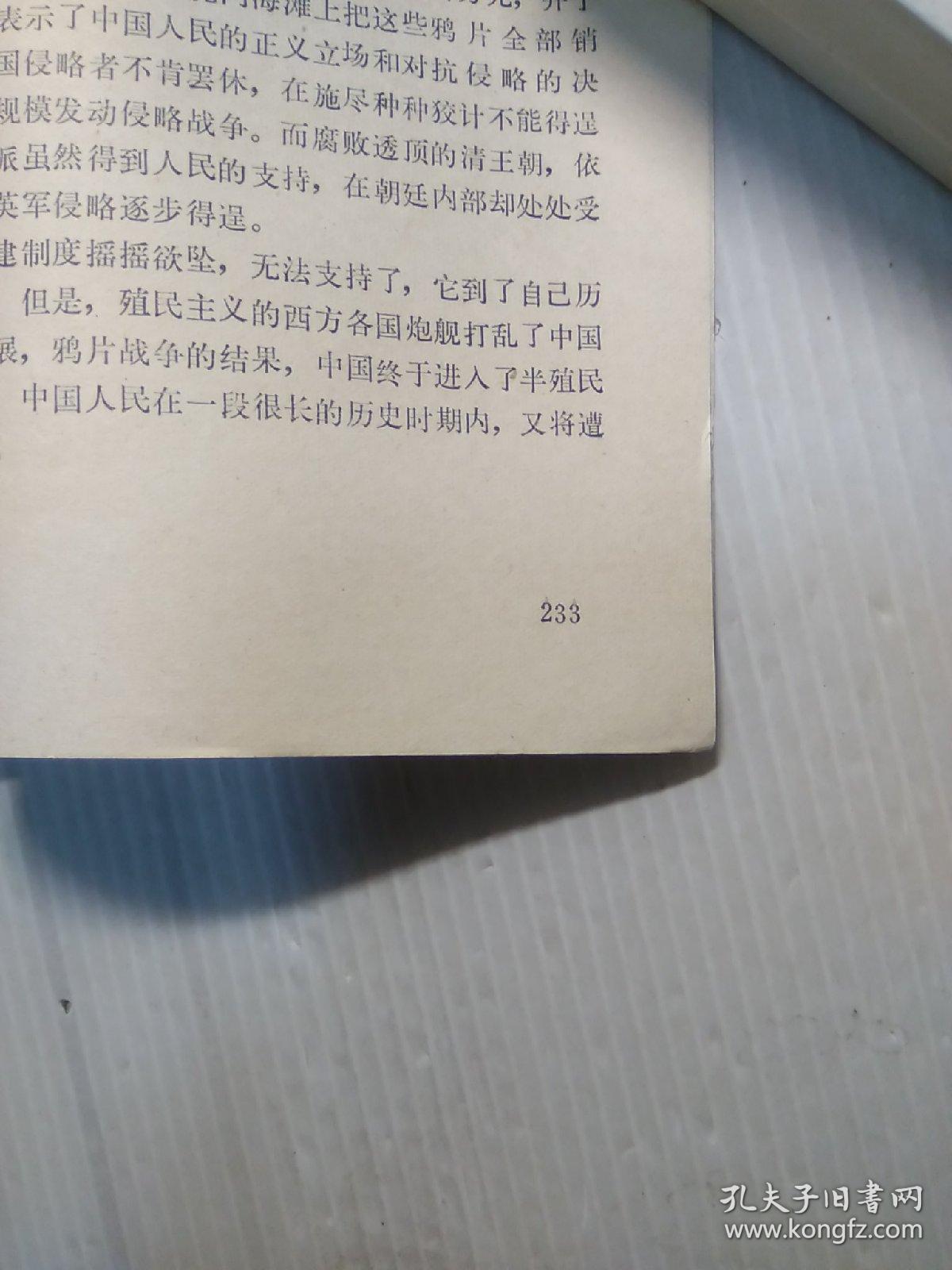 中国古代财政史