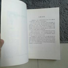 名人名言钢笔行书字帖钢笔字帖