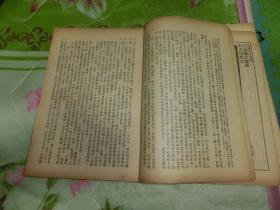 1941年 《政治月刊》第二卷 第二期   Q7