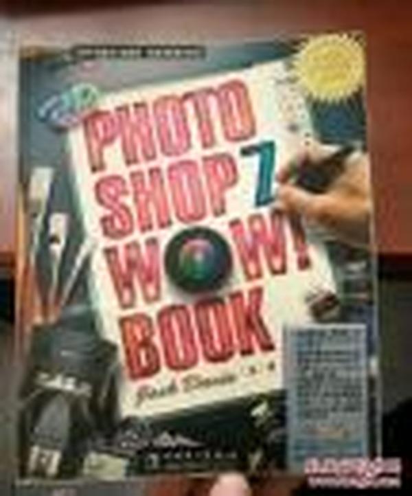 The Photoshop Wow!Book（Photoshop 7&Photoshop CS中/英文专用）