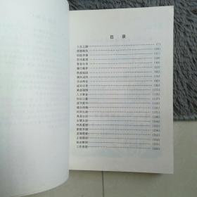 名人名言钢笔行书字帖钢笔字帖