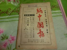 1941年 《政治月刊》第二卷 第二期   Q7