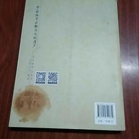 中国体育非物质文化遗产（江西卷）