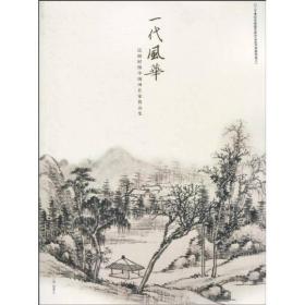 【标题为准】今日美术馆第二届流行书风流行印风大展（征评展）作品集