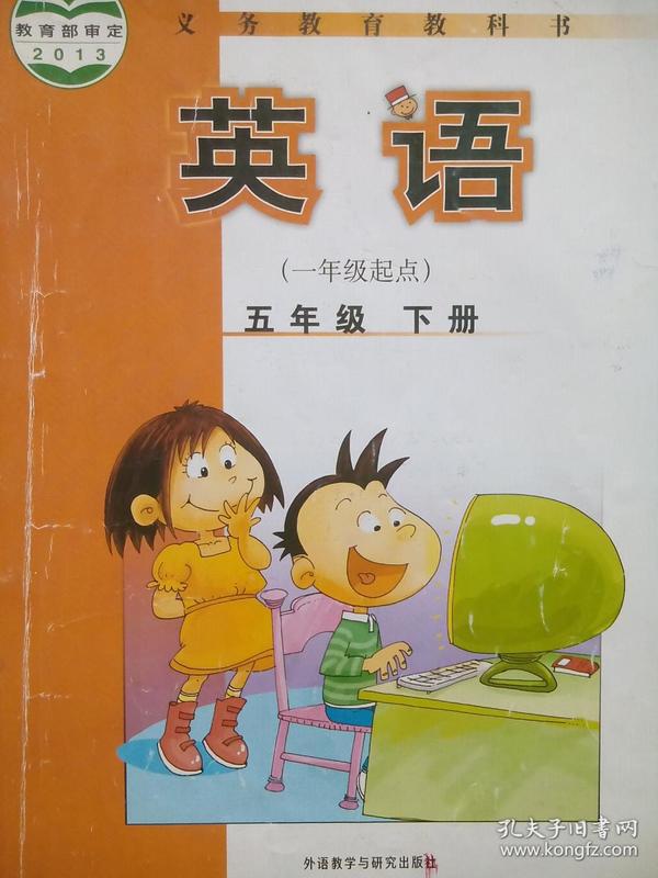 小学英语课本五年级下册，小学英语一年级起点，小学英语课本5年级下册，小学英语课本mm