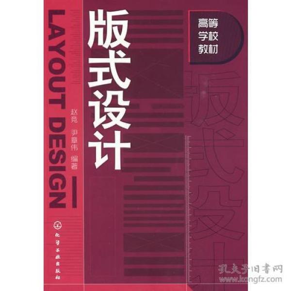 版式设计(赵竞)
