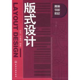 版式设计(赵竞)