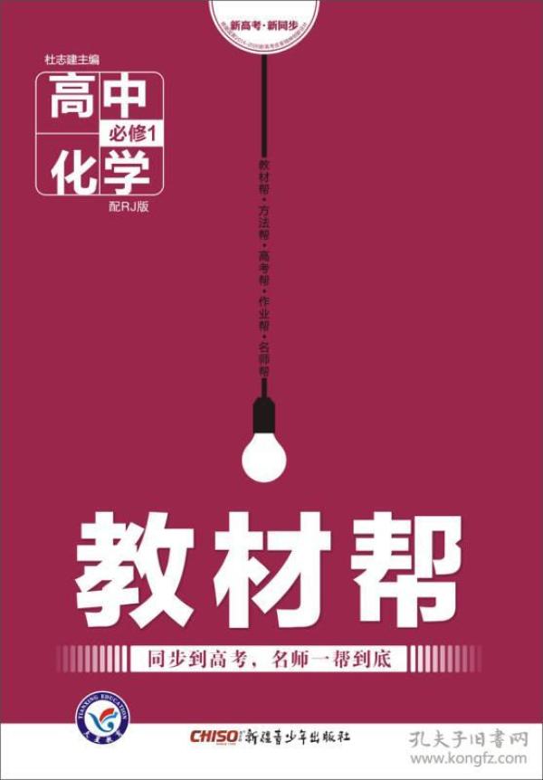 天星教育/2016 教材帮 