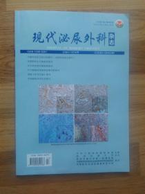 现代泌尿外科杂志 2018年 第23卷 第3期