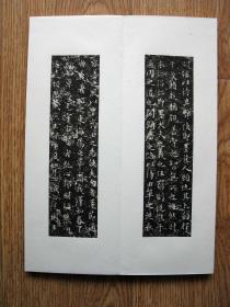 【名帖册页】《乐毅论》，仅余1件，王羲之，褚遂良摹本，快雪堂法帖。纯拓片制作册页，纯手工剪裱，绝非印刷品。