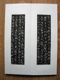 【名帖册页】《乐毅论》，仅余1件，王羲之，褚遂良摹本，快雪堂法帖。纯拓片制作册页，纯手工剪裱，绝非印刷品。