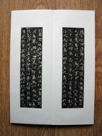 【名帖册页】《乐毅论》，仅余1件，王羲之，褚遂良摹本，快雪堂法帖。纯拓片制作册页，纯手工剪裱，绝非印刷品。