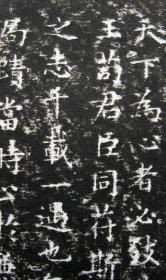 【名帖册页】《乐毅论》，仅余1件，王羲之，褚遂良摹本，快雪堂法帖。纯拓片制作册页，纯手工剪裱，绝非印刷品。