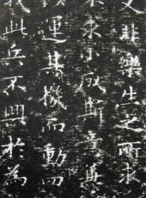 【名帖册页】《乐毅论》，仅余1件，王羲之，褚遂良摹本，快雪堂法帖。纯拓片制作册页，纯手工剪裱，绝非印刷品。