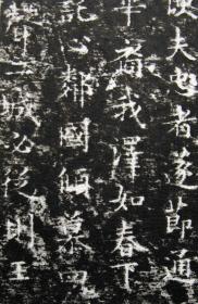 【名帖册页】《乐毅论》，仅余1件，王羲之，褚遂良摹本，快雪堂法帖。纯拓片制作册页，纯手工剪裱，绝非印刷品。