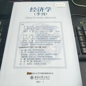 经济学期刊，全新