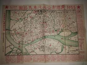 1955年广州市公共汽车马路图