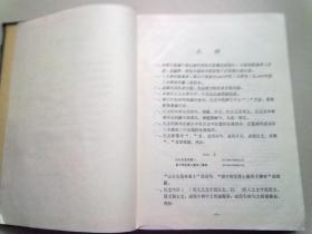 全唐诗索引·韩愈卷【1992年10月一版一印】16开精装本