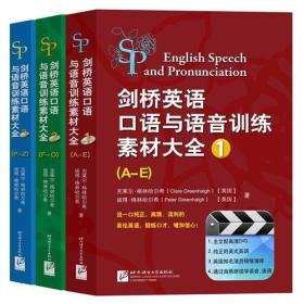 全新塑封 剑桥英语口语与语音训练素材大全（含3书+6DVD-ROM）