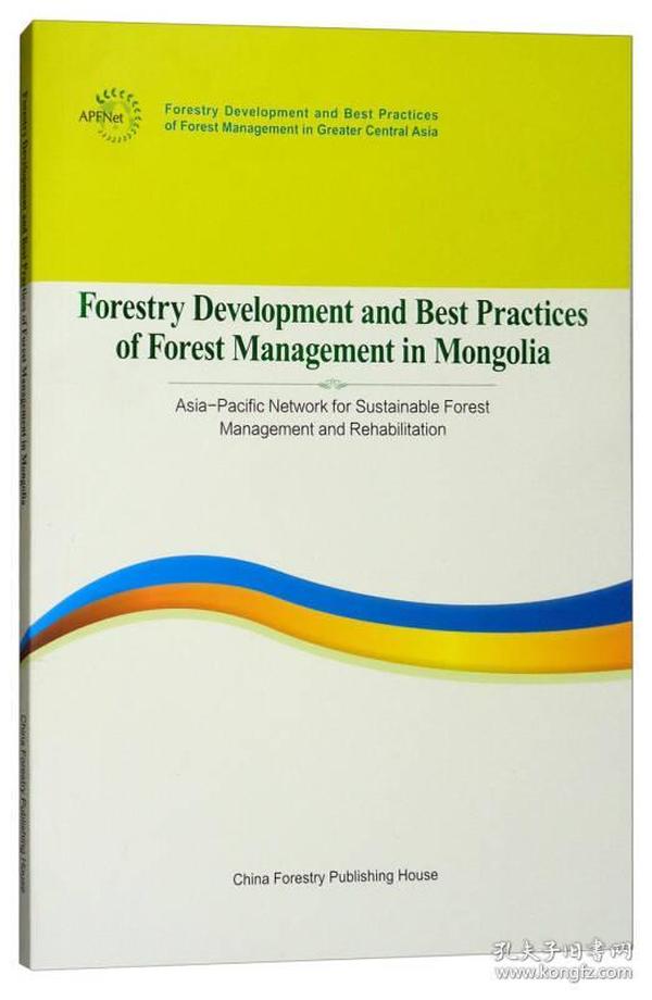 蒙古国林业发展和森林管理最佳实践报告(英文版)/大中亚区域林业发展报告丛书